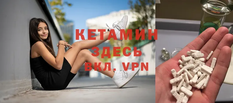 Кетамин VHQ  МЕГА зеркало  Любим 