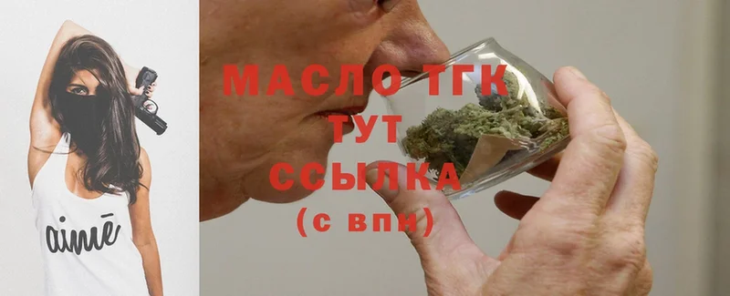 Дистиллят ТГК THC oil  кракен ССЫЛКА  Любим 